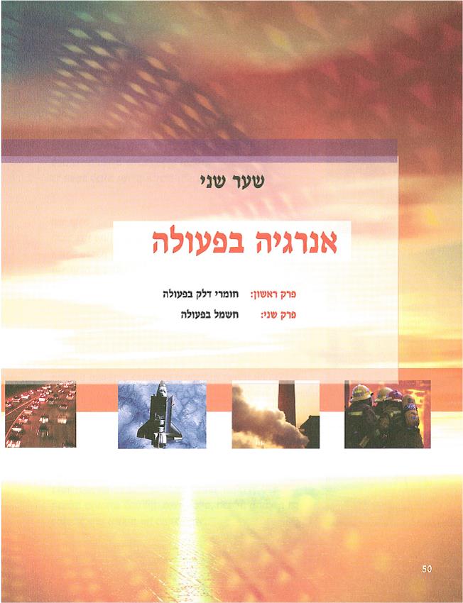 (בספר איורים)